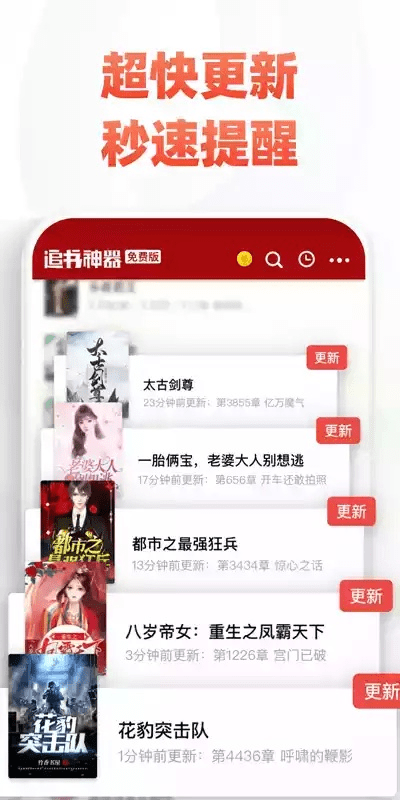 在握国际官方下载和追书神器旧版本3.4,最新解答解析说明|pro_v6.112