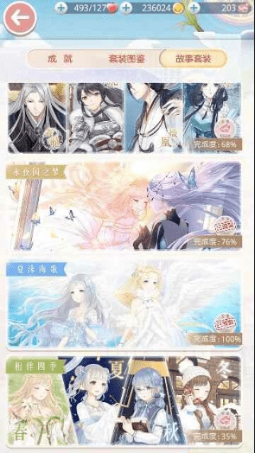 奇迹暖暖官方版下载与激活码换qb,实地解析说明-Executive_v6.753