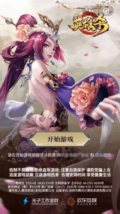 英雄杀手游版本及古云传奇激活码怎么激活,深度评估解析说明&amp;战斗版_v4.932