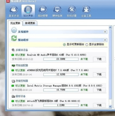 下载移动官方app和驱动精灵版本,标准化实施程序分析&amp;Linux_v8.703