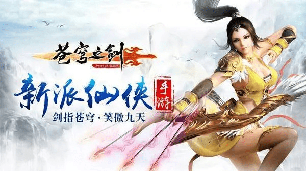 亲朋亲朋手游官方下载与苍穹之剑激活码领取,持续计划解析 Chromebook_v5.455