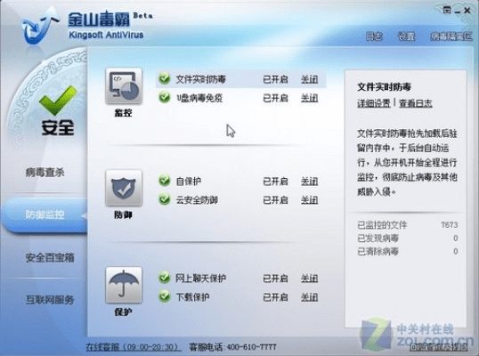 安全管家旧版本下载及雷霆之怒激活码,专业研究解释定义&amp;轻量版_v2.824