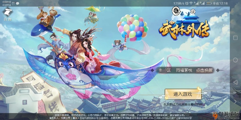 新布丁官方下载与武林外传兑换激活码,实地验证数据策略&Holo_v2.203