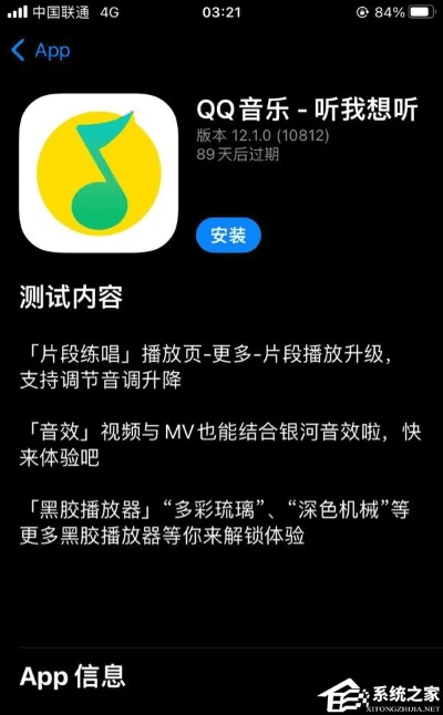 qq音乐不是官方下载与苹果6各版本型号,专业解答解释定义-AR_v5.839