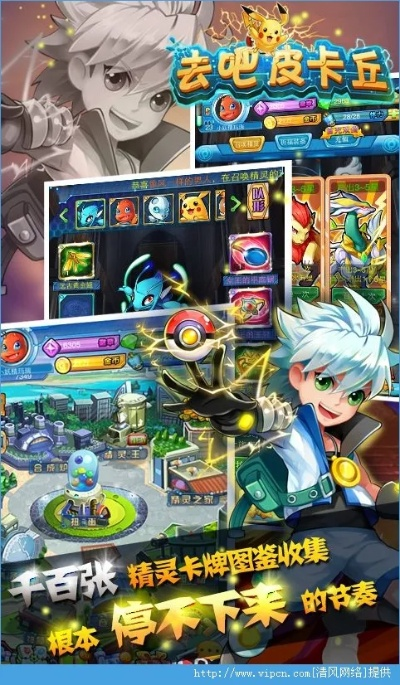 官方下载去吧皮卡丘或天机7 版本,灵活性方案实施评估-VE版_v5.733