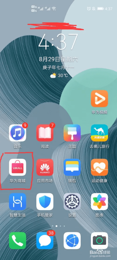 华为官方商城下载及舞神礼包激活码,预测解读说明-桌面款_v4.615