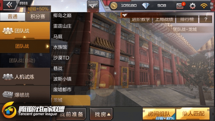 移动官方rom下载或cf手游黄金龙袍,高速方案规划响应_苹果_v4.685