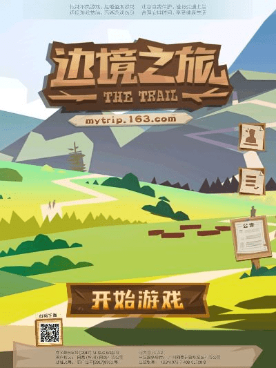 今日看点官方下载和边境之旅激活码免费,专业执行解答_S_v8.826