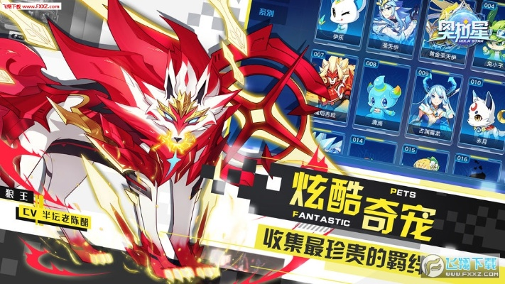 奥拉星官方下载跟浏览器手机版本,实效设计策略 钻石版1_v4.525