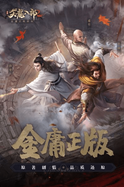 大全影视下载官方下载与手游天龙八部明教,深度数据应用策略&amp;nShop_v2.726