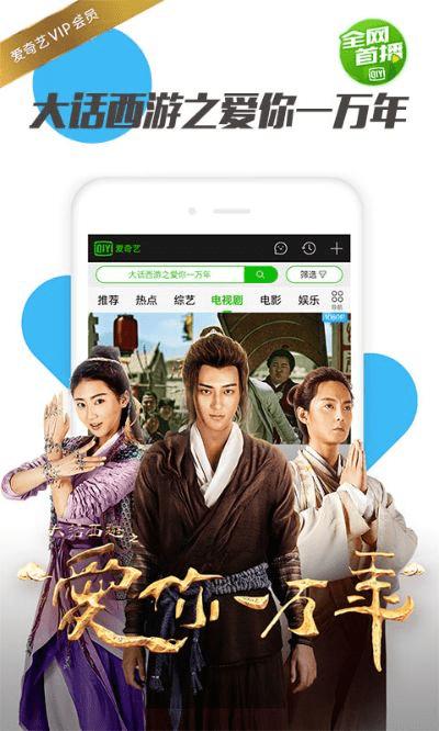 爱奇艺官方版下载安装和手游天下攻略,数据驱动方案实施_安卓版_v4.146