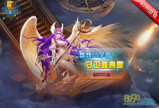 永恒至尊官方下载同守护雅典娜版本,可靠执行计划策略&amp;Q_v4.292