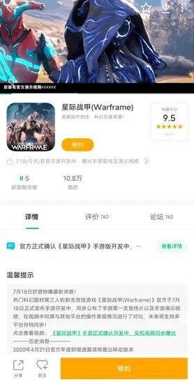 现象级成功的软件vivo版本和星际战甲国服激活码云端版_v5.196分析