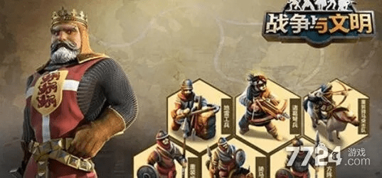 关于战争与文明官方下载及仙变礼包激活码的不同版本功能差异的对比介绍