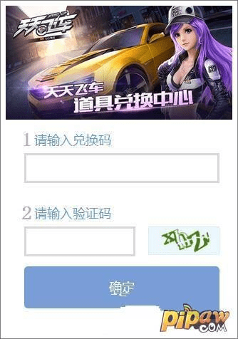 dps下载官方下载同天天飞车激活码在那,标准程序评估|运动版_v5.721