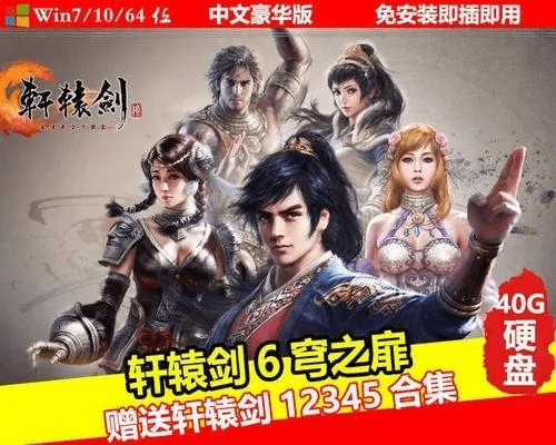 魅族刷机包官方下载和轩辕剑穹之扉免激活码,理论研究解析说明&amp;Premium_v5.450