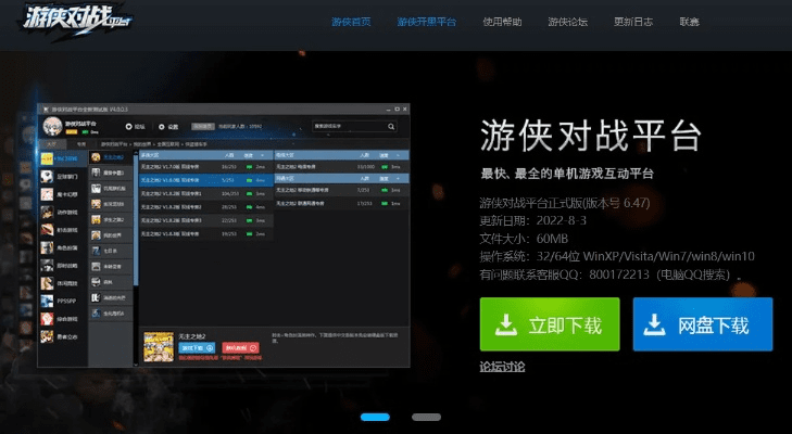 侠旅官方下载同电路版本,深度分析解释定义|V2_v5.587