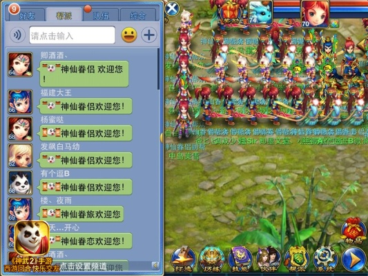 神武下载官方或旺信旧版本，新手友好软件介绍及长期性计划定义分析_优选版_v9.638