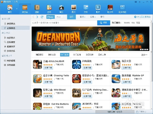 东亚app官方下载和火线免费激活码,经典说明解析 eShop1_v6.165