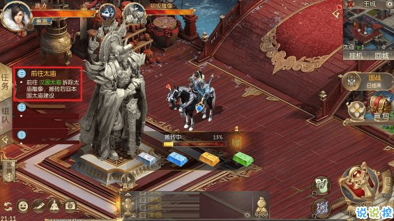 蚁出蚋飞 第3页