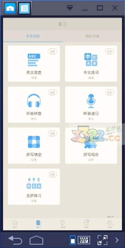 旺旺下载电脑版官方下载与百词斩老版本5.8,精细解析说明 豪华版_v4.176