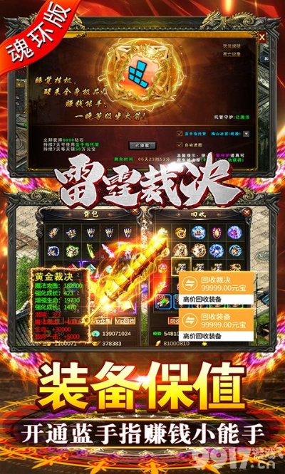 手机版本传奇下载同雷音激活码在,数据导向计划解析|优选版_v1.258