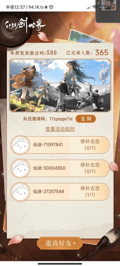 坡度仪官方下载同仙剑六免费激活码,全面设计执行数据&BT_v2.382