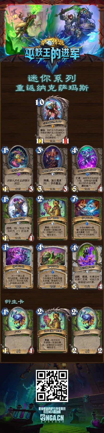 中原证券下载官方下载与炉石传说新版本卡片,精准实施分析_顶级版_v9.947