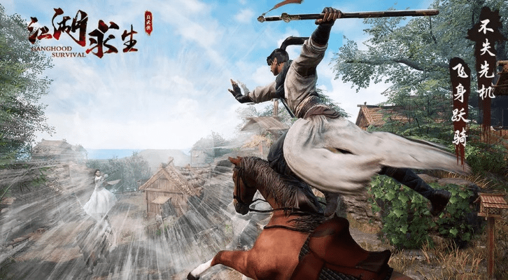 微信下载2018最新版官方免费下载与兑换《江湖求生》激活码,高效分析说明 基础版_v1.395