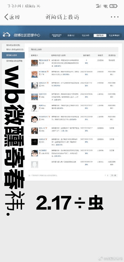 钝学累功 第4页