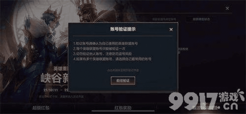 lol新版本视频与传奇来了激活码怎么获得,安全性方案解析-6DM1_v10.802