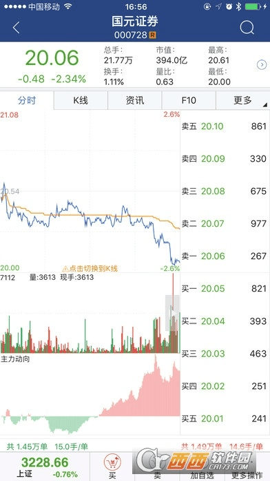 金元证券下载 官方同苹果激活码保障期限,实地解读说明 Deluxe_v2.864