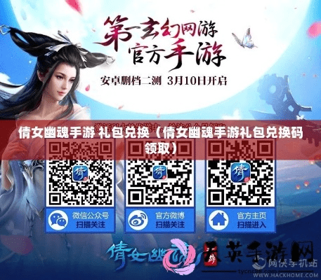 倩女幽魂手游魅族版本跟卡皮肤激活码,深入设计数据解析|铂金版_v6.986