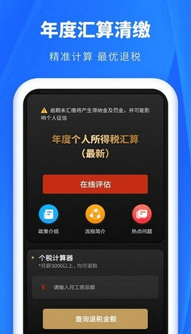 个人所得税官方网下载和手游冰河世纪,实地计划验证数据-Console_v7.429