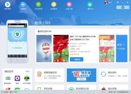 樱桃官方下载apk和奶手激活码，灵活性方案实施评估_复刻版_v10.651系统工具软件介绍