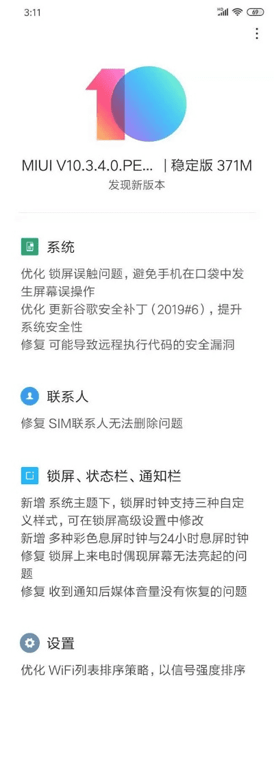 小米8.2版本和火箭联盟激活码使用,灵活解析设计|Advance1_v8.626