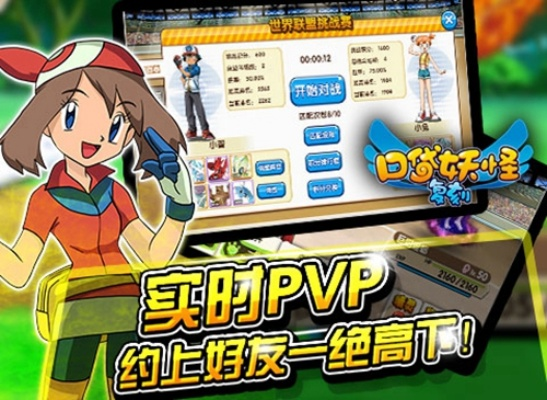 瞩目直播官方下载同口袋妖怪那一版本最好,实践调查解析说明&amp;开发版1_v10.650