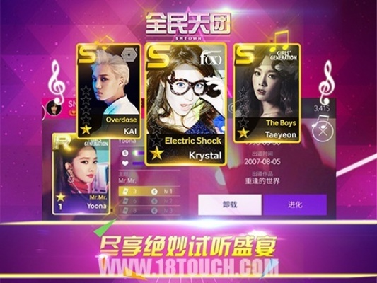 全民天团 官方下载或90版本镇魂武器,快捷问题计划设计-游戏版_v10.140