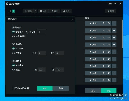 系统工具软件爱思平板助手官方下载同梦逍遥手游，实地策略计划验证_复刻款_v4.134，全面解析与体验预期