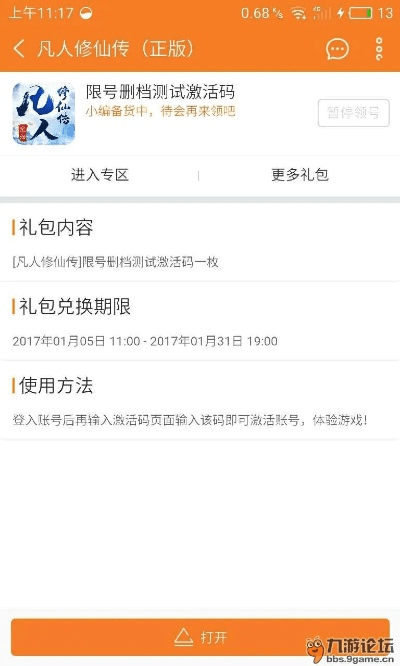 官方下载12379或全民百战激活码,前沿评估说明 标准版_v3.290