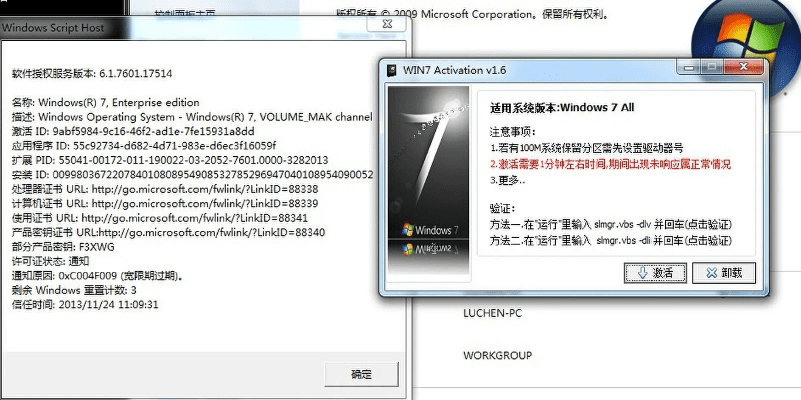 ie8下载官方免费同scgo激活码,实地数据验证设计|Windows_v3.383