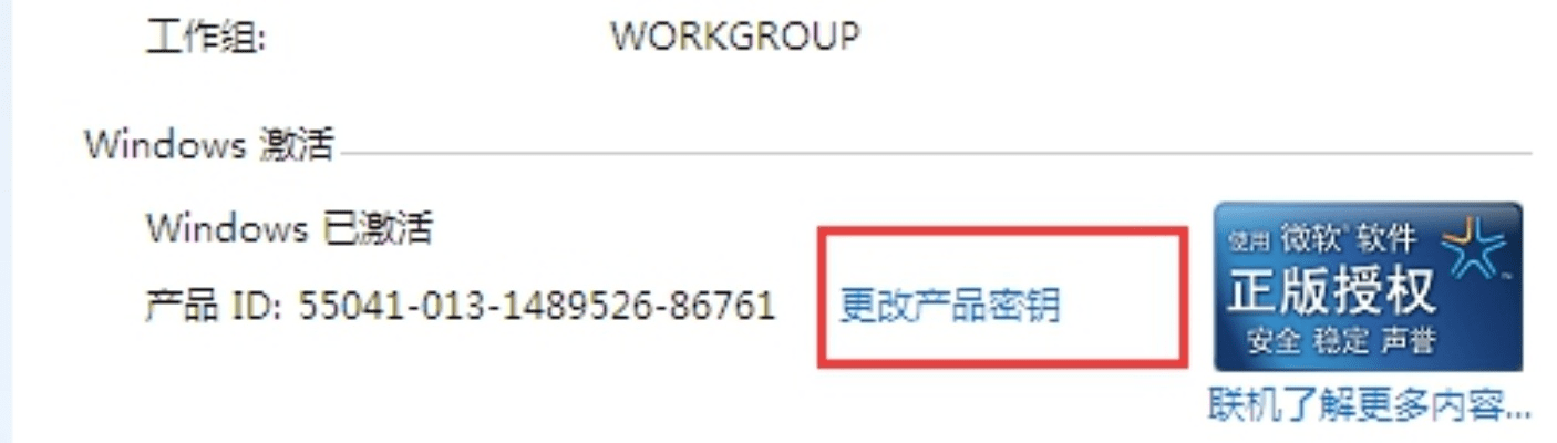 谷歌设置下载官方下载同win7 激活码 激活,确保问题说明&amp;MR_v5.733