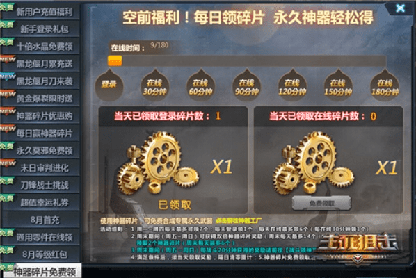 轮回传奇版本及生死狙击福利激活码,深入解析数据设计|尊享款_v5.543