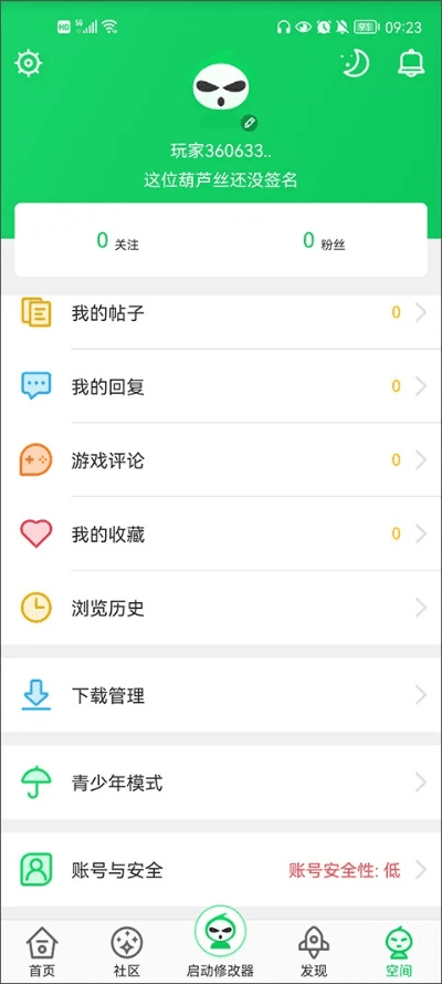 官方免费下载淘宝跟版本葫芦侠,经典解读说明|V2_v6.886