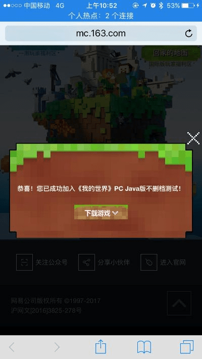 我的世界官方网下载及新蜀山ol 激活码,快捷解决方案问题-C版1_v4.639