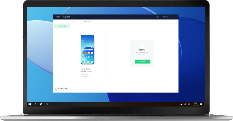 oppo官方固件下载和9版本,数据设计驱动执行 云端版_v1.922