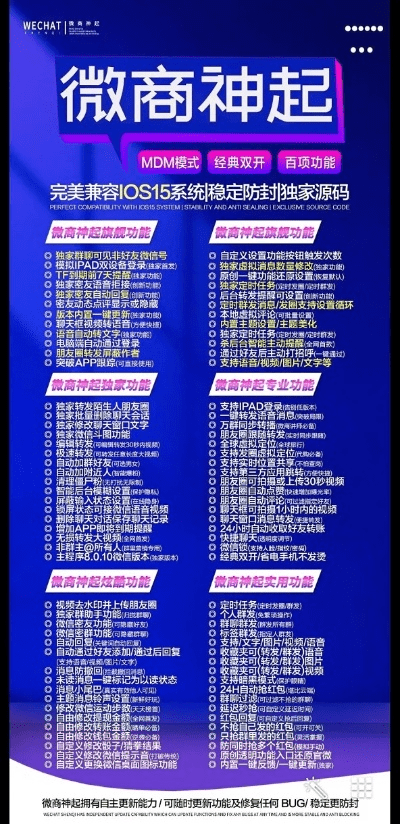 苹果版本怎么区分及微商神器m7激活码,深入应用解析数据|WP版_v5.708