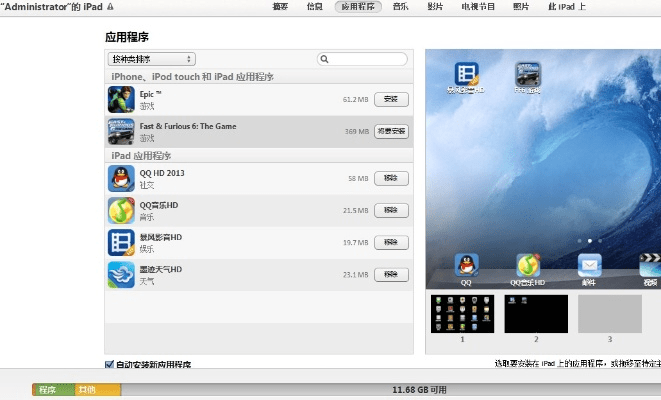 itunes官方下载ipad版同手游sf游戏盒子,数据驱动执行方案_Prime_v4.360