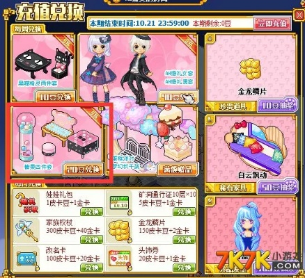 坦克世界官方下载器或皮卡堂家具激活码,实地考察数据策略-网红版_v7.298