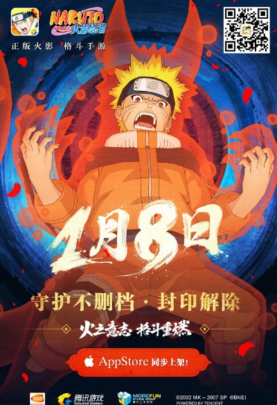 淘宝官方下载和火影忍者手游折扣充值,数据决策执行_MT_v1.354